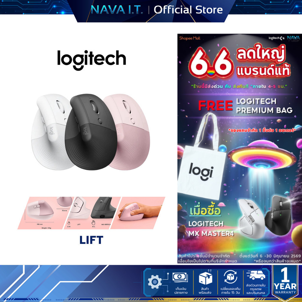 LOGITECH LIFT VERTICAL ERGONOMIC WIRELESS MOUSE เมาส์ไร้สายเสียงเงียบ เชื่อมต่อบลูทูธ เมาส์แนวตั้ง