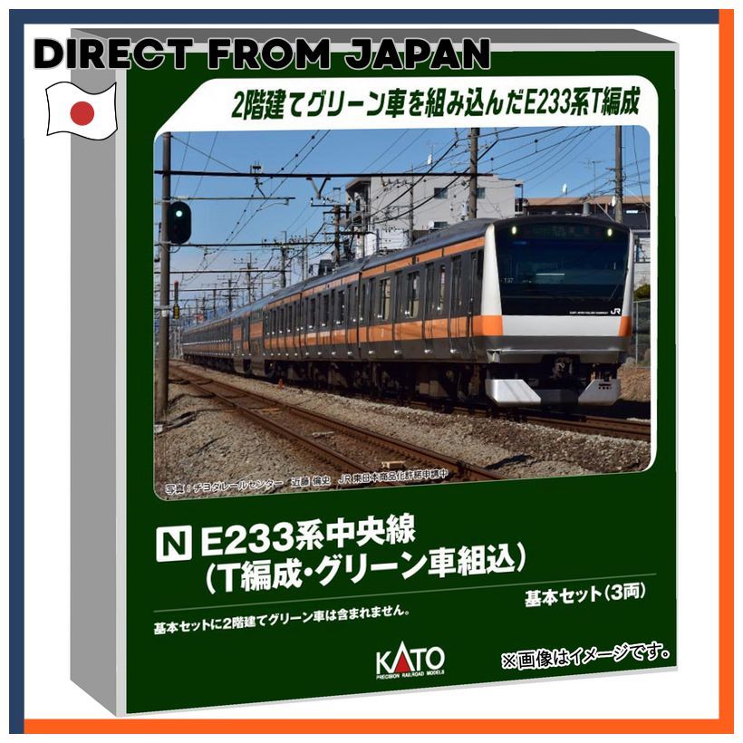Kato E233 Series Chuo Line T Set Green Car Included Basic Set 3-Car Model Train