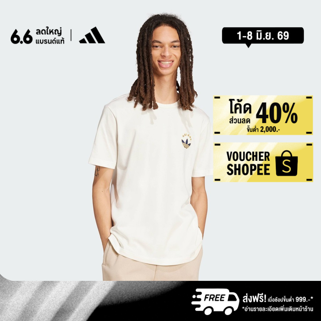 adidas ไลฟ์สไตล์ เสื้อยืดพิมพ์ลาย ผู้ชาย สีขาว IW3252