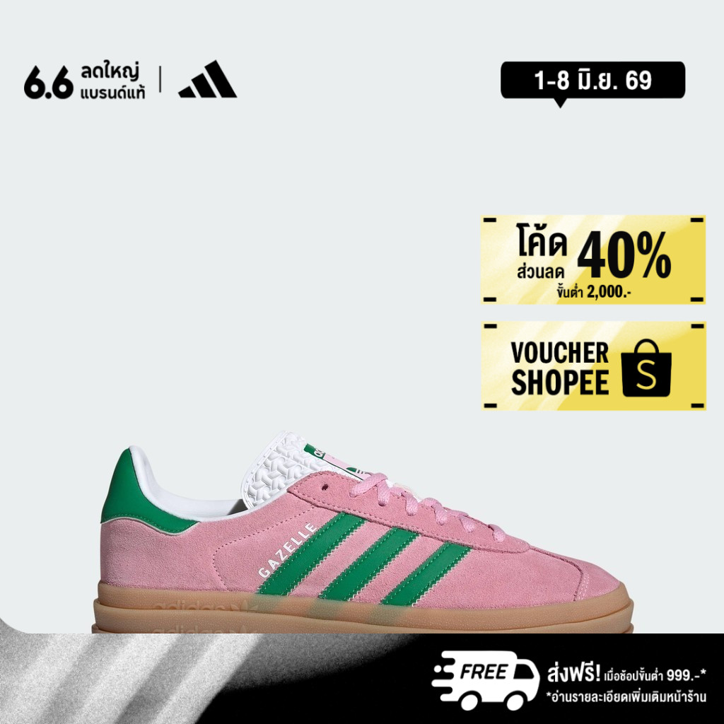 adidas Lifestyle Gazelle Bold Shoes Unisex Pink IE0420