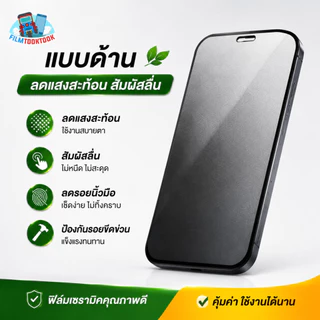 ฟิล์มเซรามิค Samsung A16 5G,A17 5G,A20,A20s, A21s,A22 5G, A23 4G, A23 5G, A24,A25,A26 5G,A27,A30,A30s,A31,A32 5G,A33 5G