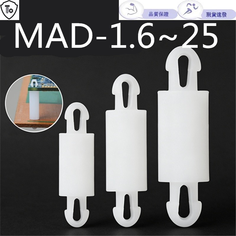 MAD Double-Headed คอลัมน์แยกไนลอนสีขาว Spacer คอลัมน์หัวเข็มขัดพลาสติก pcb แผงวงจรสนับสนุนคอลัมน์ฉนว