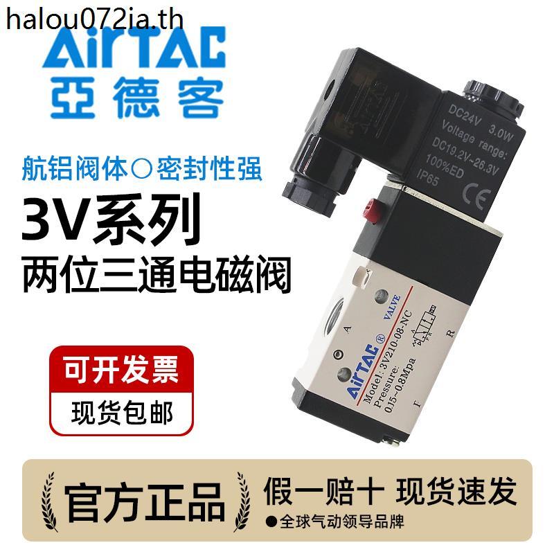 Yadeke Solenoid วาล์วสองบิตสามผ่านวาล์วอิเล็กทรอนิกส์ปกติปิด 3V110-06/3V210-08/3V310-10NC