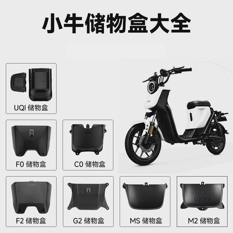 ลูกวัวไฟฟ้ารถ B2 กล่องเก็บกล่อง U2/UQI +/ UQi G0/G2 B0 C0 F0 M2 ขนาดใหญ่ G6T อุปกรณ์เสริม