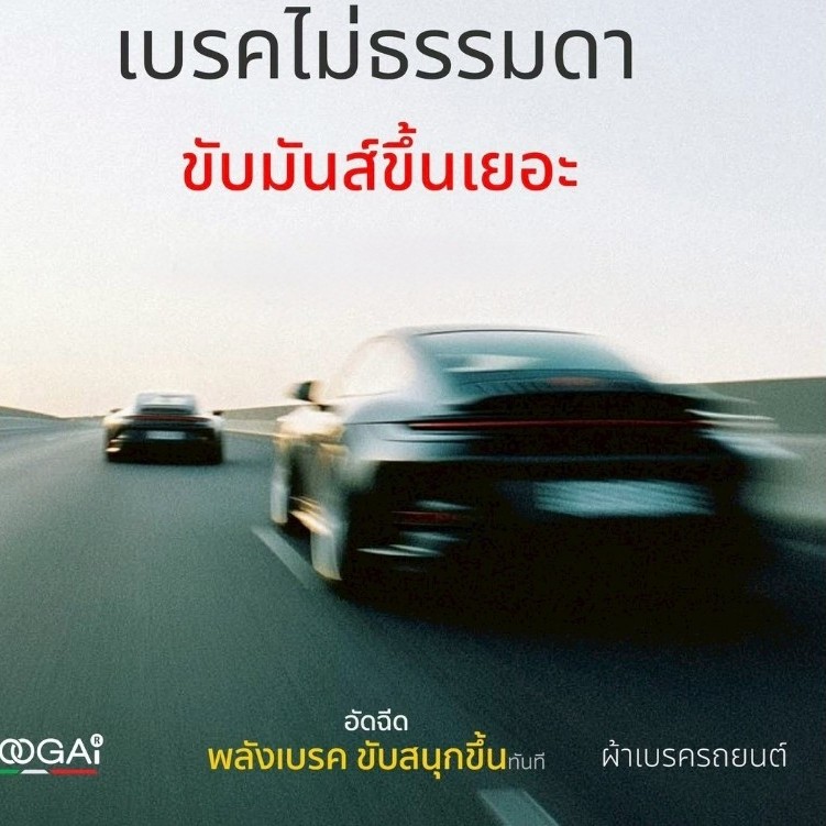 ผ้าเบรค Googai สำหรับ BMW SERIES 2 F-SERIES F87 M2 COMPETITION 6 POTS คู่หน้า [Break no.6079 7015]
