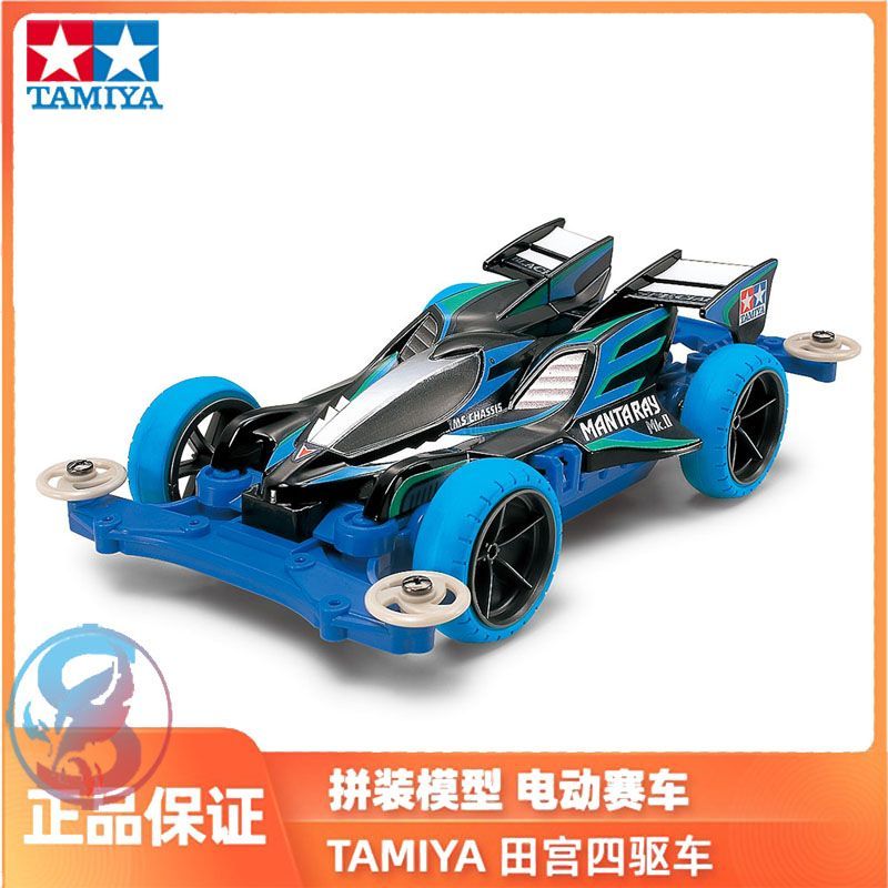 ของแท้ TAMIYA TAMIYA Mini Four-wheel Drive Dark Blue MS Chassis Limited Edition สีดําโปร่งใส Velcro 