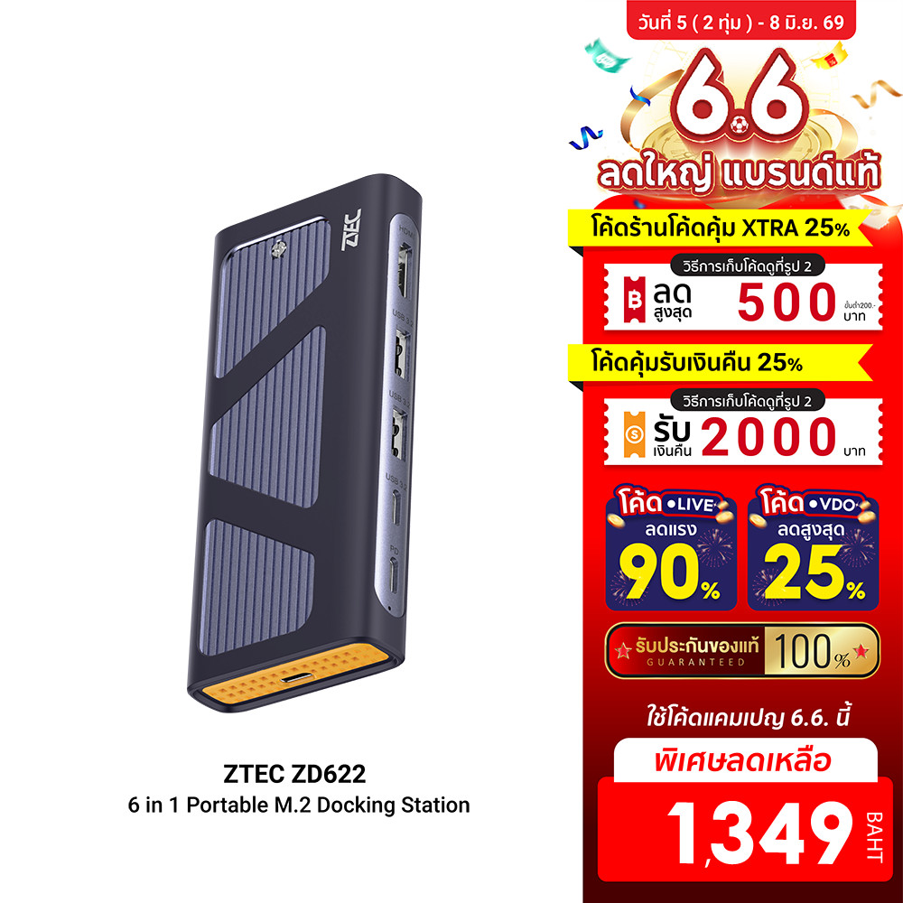 [ลดเหลือ 1349] ZTEC ZD622 6 in 1 USB-C 10Gbps รองรับ M.2 NVMe & SATA , HDMI 4K , USB 3.2 Gen 2 10Gbp