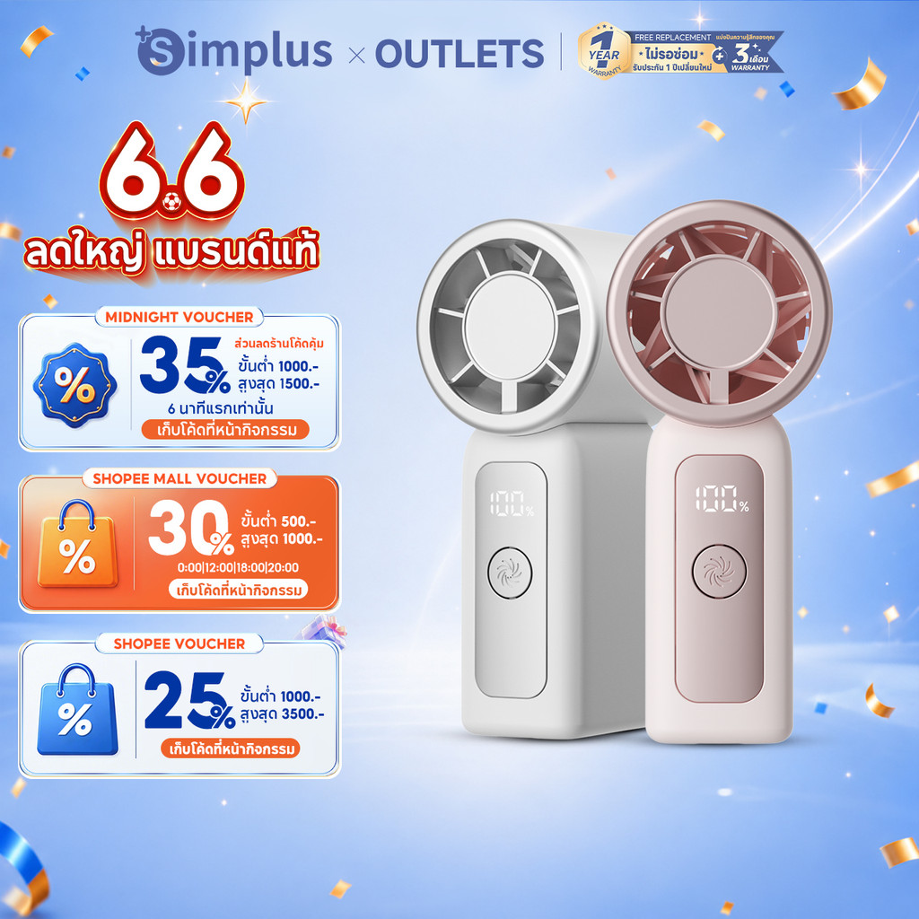 Simplus พัดลมมือถือขนาดเล็ก ตัวเครื่องกะทัดรัด ลมแรง แบตเตอรี่ใช้งานยาวนาน มอเตอร์ทองแดงแท้ 16500rpm ชาร์จเร็ว 2 ชั่วโมง พอร์ต Type-C Mini Handheld Fan DFSH024