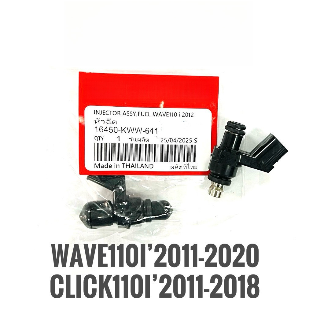 หัวฉีดแท้ เวฟ110i,คลิก110i ปี2009, Wave110i Click110i 2009, 16450-KWB-603