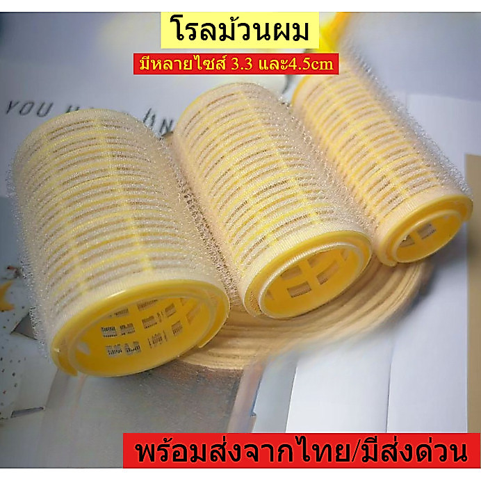 โรลม้วน น่ารัก ใช้งานง่าย  กิ๊บติดผมแบบม้วน ช่วยทำผมหน้าม้าให้เป็นโค้ง สวยงาม ขนาด 3.3cm และ 4.5cm พร้อมส่งจากไทย