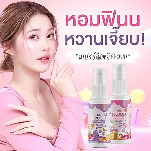 [15 ml]  สเปรย์ดูแลจุดซ่อนเร้น กลิ่นหอมละมุน เพิ่มความมั่นใจตลอดวัน
