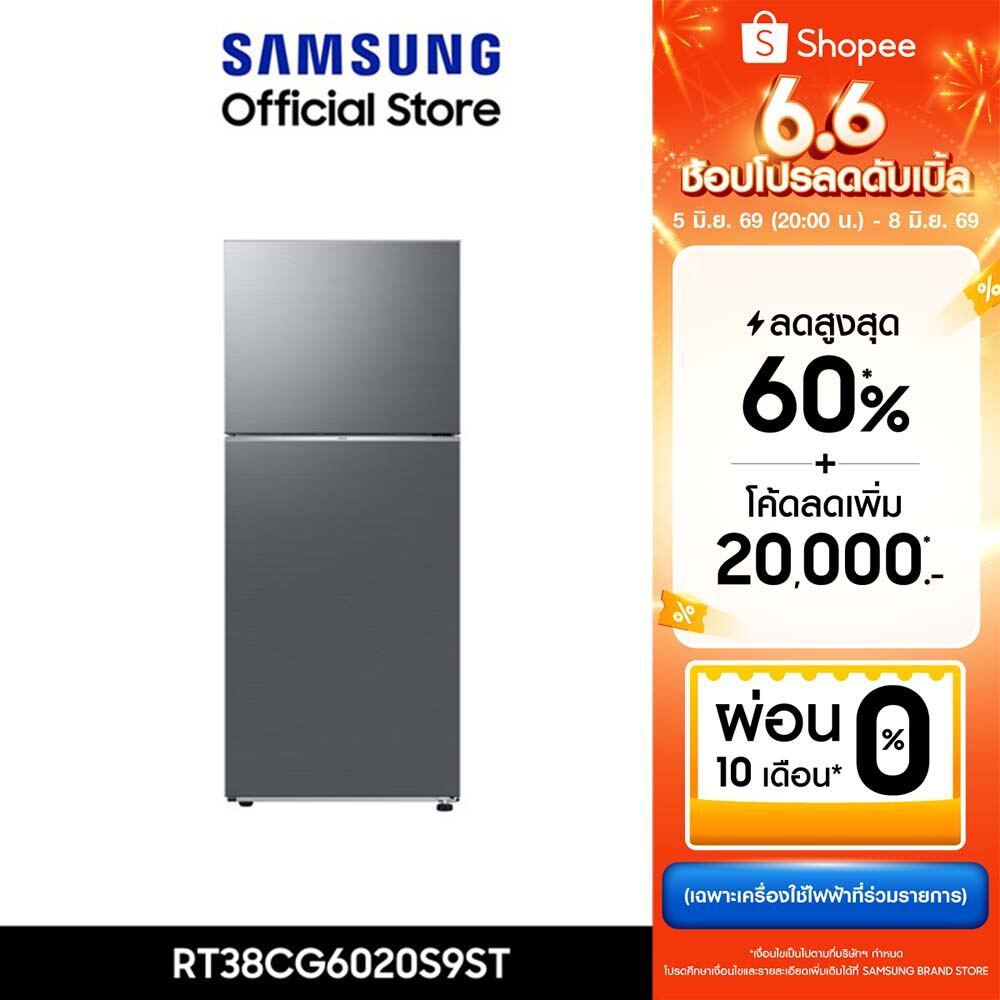 [Pre-Order จัดส่งฟรี] SAMSUNG ตู้เย็น 2 ประตู 393 ลิตร/13.9 คิว RT38CG6020S9ST พร้อมด้วย All-Around Cooling