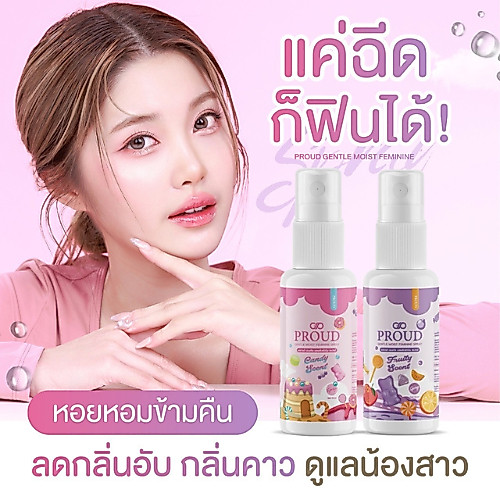 [15ml] สเปรย์น้องสาวลดกลิ่นอับ ลดกลิ่นกวนใจ หอมละมุนทันที ✨พกง่าย ใช้สะดวก กลิ่นหอมหวานและเซ็กซี่
