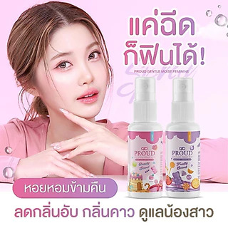 [15ml] สเปรย์น้องสาวลดกลิ่นอับ ลดกลิ่นกวนใจ หอมละมุนทันที ✨พกง่าย ใช้สะดวก กลิ่นหอมหวานและเซ็กซี่