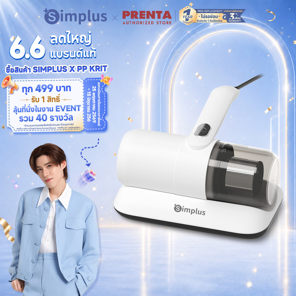 Prenta เครื่องกำจัดไรฝุ่น 14000pa , กำจัดไร , ตีด้วยความถี่สูง , ดูดฝุ่นบนเตียง CMYH004 FZ