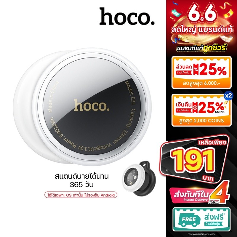 HOCO E91 Tag อุปกรณ์ติดตาม GPS ค้นหาตำแหน่ง สิ่งของ ไม่ต้องติดตั้งแอพ ไม่รองรับแอนดรอย