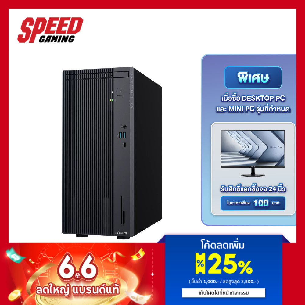 ASUS EXPERTCENTER PM7 (PM700MK-0R5330003WS) | AMD RYZEN AI 5-330 | Desktop Pc (คอมพิวเตอร์ตั้งโต๊ะ) 