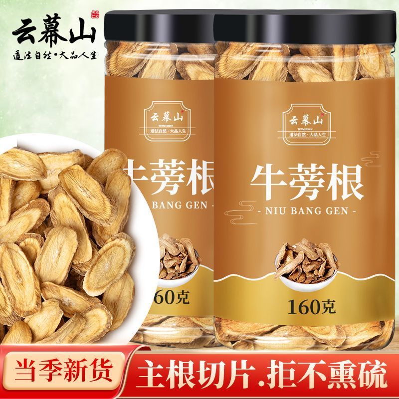 【云幕山】牛蒡根100g罐装黄金牛篣新鲜精选牛蒡主根切片组合6/5 [Yunmushan] Burdock Root 100g Jar, Golden Burdock, Freshly Selecte
