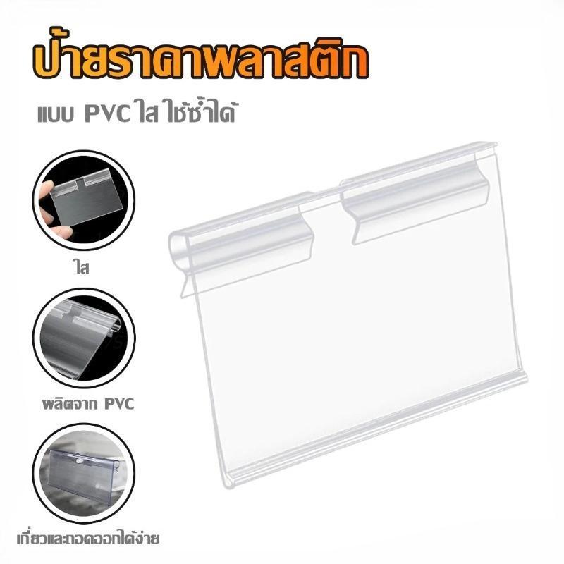 ชั้นวางซุปเปอร์มาร์เก็ตแท็กราคาพลาสติกโปร่งใสแบบตะขอคู่สาย เครื่องมือแท็กราคาที่ใช้ในการแสดงชื่อหรือราคา