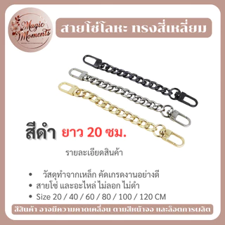 สายโซ่สะพายไหล่ ปรับได้ สีทอง สีเงิน สีดํา หรูหรา แบบเปลี่ยน สําหรับกระเป๋าแฟชั่น