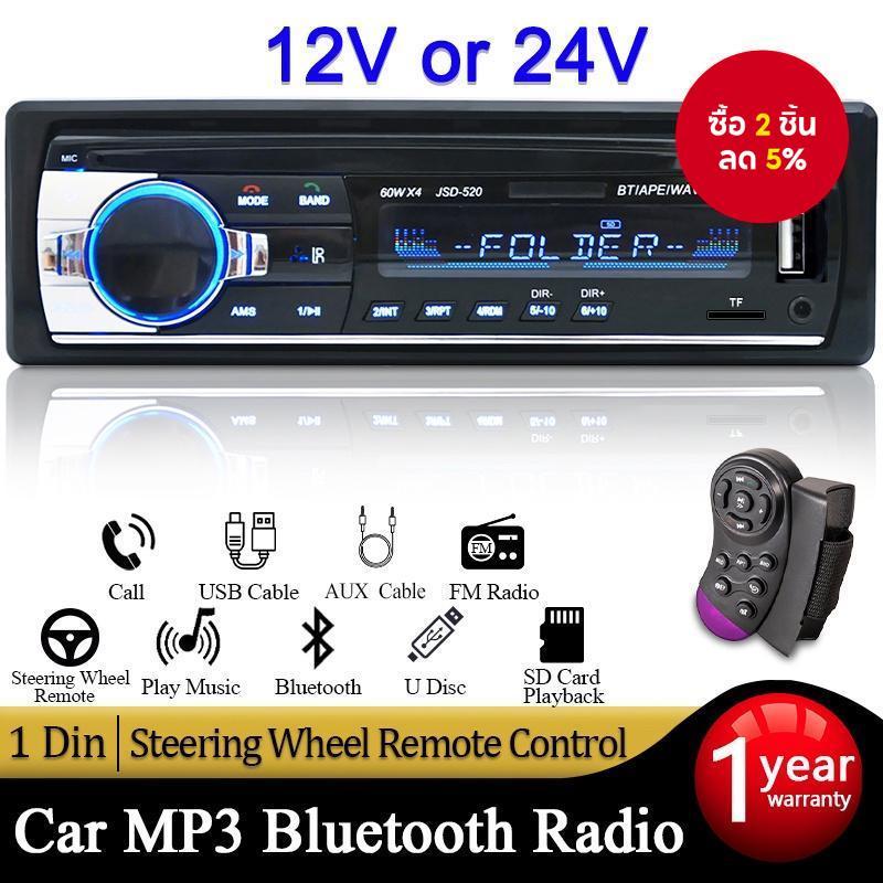 รถวิทยุสเตอริโอ 1 Din MP3 เครื่องเล่น FM เสียงเพลง USB SD บลูทูธดิจิตอลพร้อมสล็อต Dash อินพุต AUX