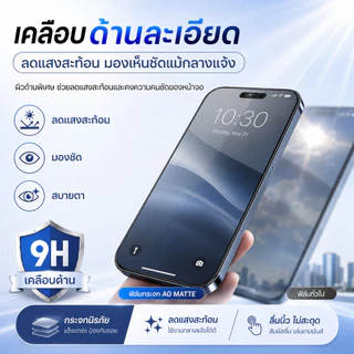 ฟิล์มกระจก ฟิล์ม ด้าน กันรอย กันแตก เต็มจอ ลดรอยนิ้วมือ สัมผัสลื่นสำหรับ REALME5 C11 C12 C15 C17 C55 C53 C65 REALME8/9