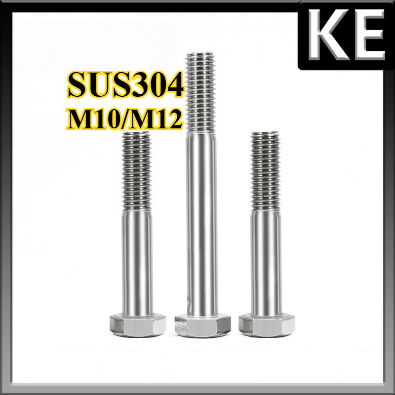 สกรู หัว 6 เหลี่ยม โบลท์ สแตนเลส 304 (เกลียวครึ่งตัว ) / 304 Stainless Steel Half Thread Hex Bolt 304 M10/M12*L35-300 มม. KE-FASTENER