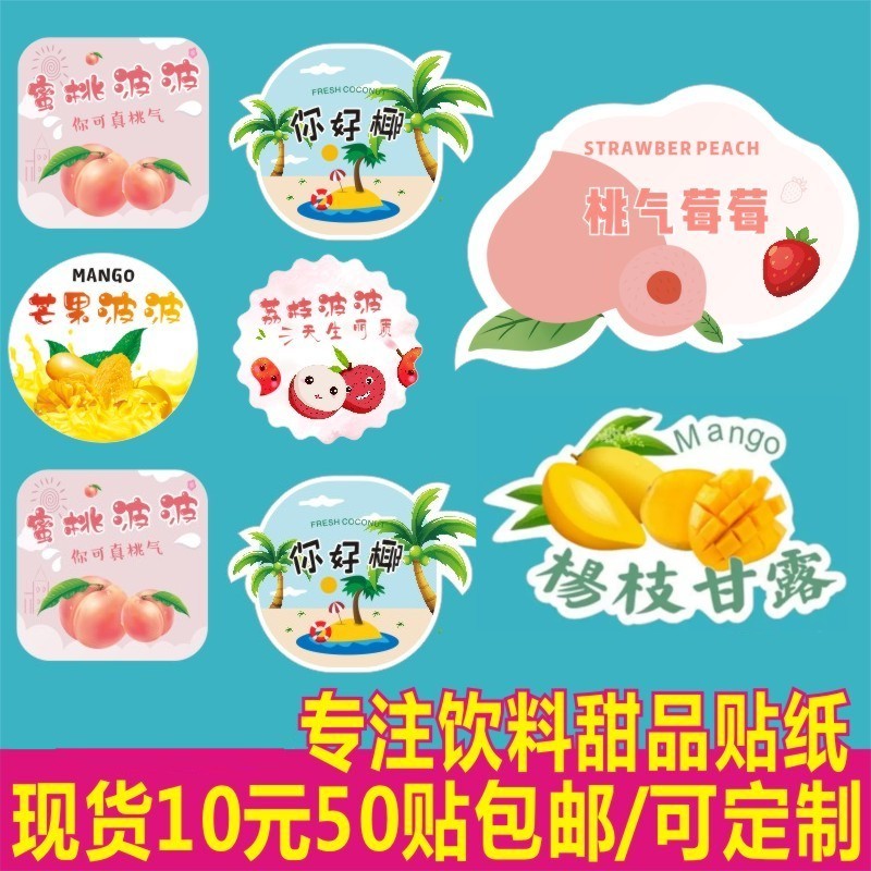 Poetry Bunch Peach Mango Lychee Pink Hello Coconut Peach Air Berry Carambola Nectar Label Sticker St