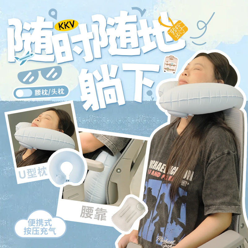 KKV Push-Type หมอนรองคอเป่าลมแบบพกพาหมอนแบบใช้คู่เทศกาลฤดูใบไม้ผลิท่องเที่ยวพักกลางวันคอสนับสนุนหมอน