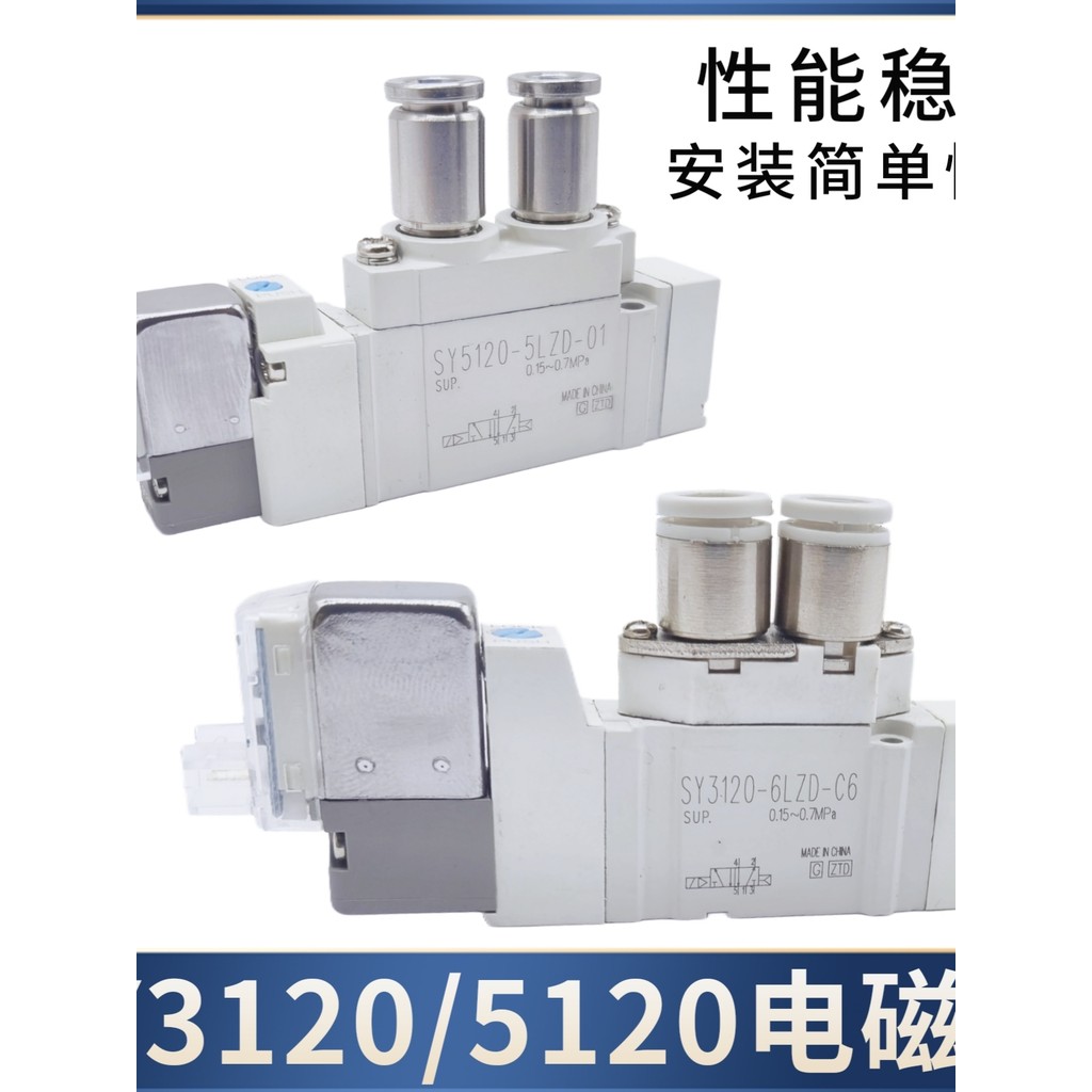 โซลินอยด์วาล์ว SY3120/5120/SMC ประเภทโซลินอยด์วาล์ว SY3320/-3/4/6/5LZD/LZ/DZD/GD-M5