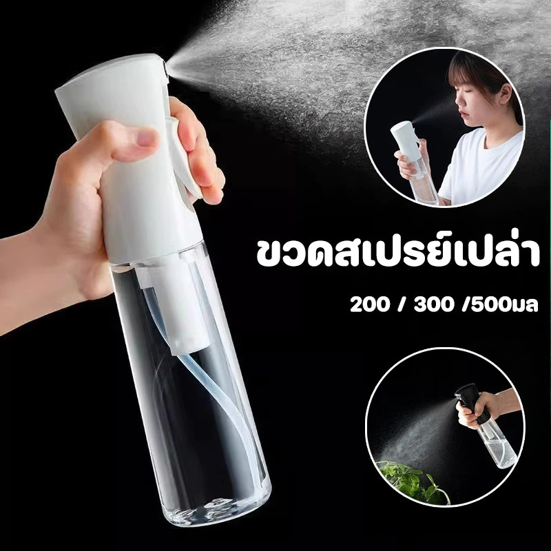 COD ขวดสเปรย์เปล่า ขวดสเปรย์น้ำมันมะกอก ขวดพ่นสเปรย์ละอองละเอียด 200/300/500ml ของใช้ในครัวเรือน