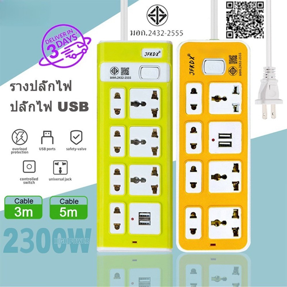 ChargeHub Store ปลั๊กไฟ 7 ช่อง 2USB กำลังไฟ 2300W ทองเหลือง คุณภาพดี สายยาว 1 5 3 5 8 ม
