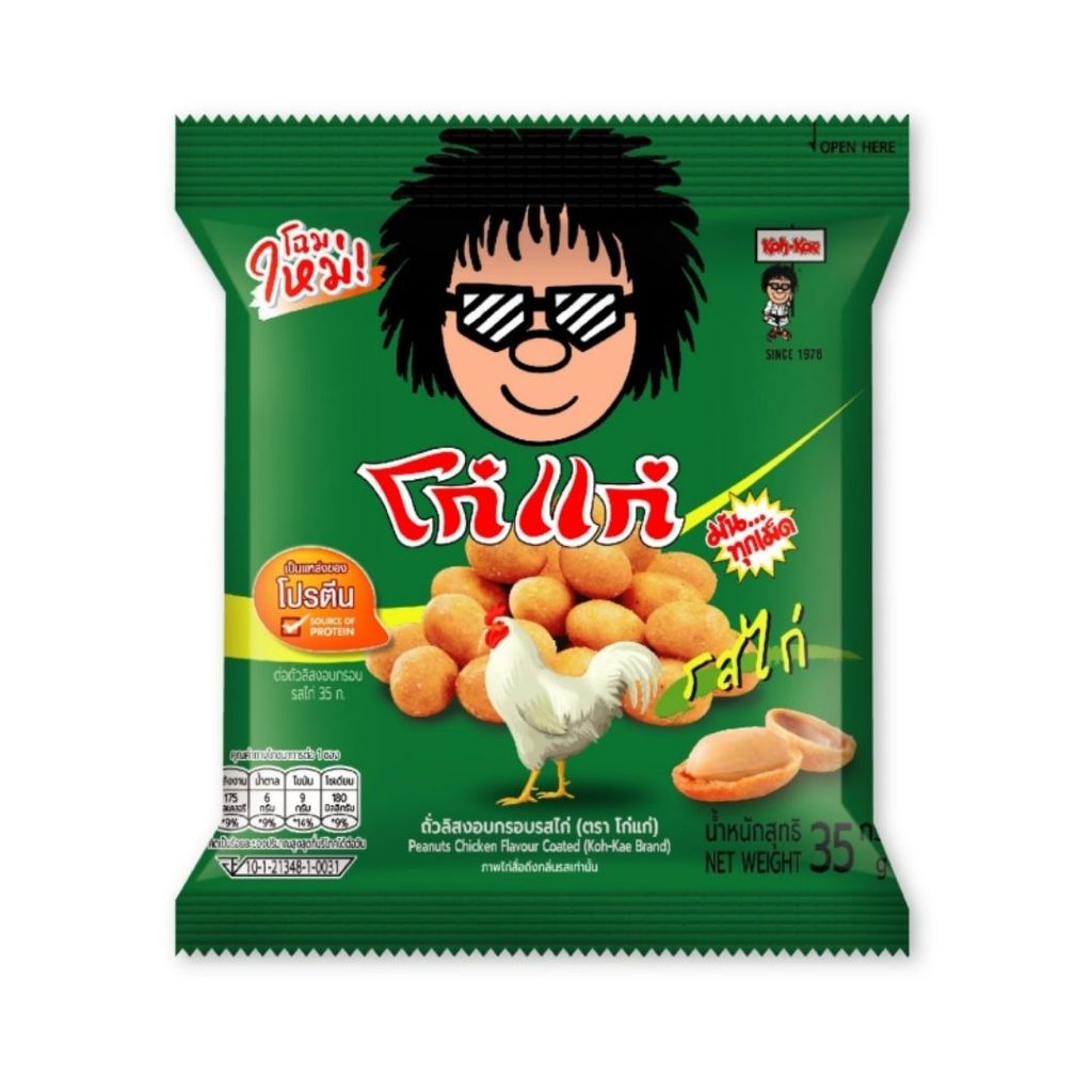 โก๋แก่ ถั่วลิสงรสไก่ Koh-Kae Peanut Chicken 35g.
