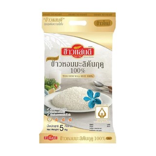 ข้าวแสนดี ข้าวหอมมะลิต้นฤดู100% Sandee Thai Hom Mali Rice 100% 5kg.