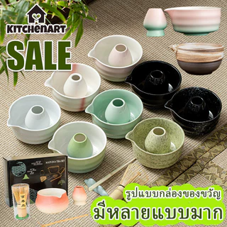 ชุดชามมัทฉะ (4ชิ้น) ชุดชงชาญี่ปุ่น ถ้วยชงมัทฉะ ถ้วยชงชาเขียว แปรงชงชา ที่ใส่มัทฉะ ที่ตักมัทฉะ อุปกรณ์มัทฉะ สไตล์ญี่ปุ่น