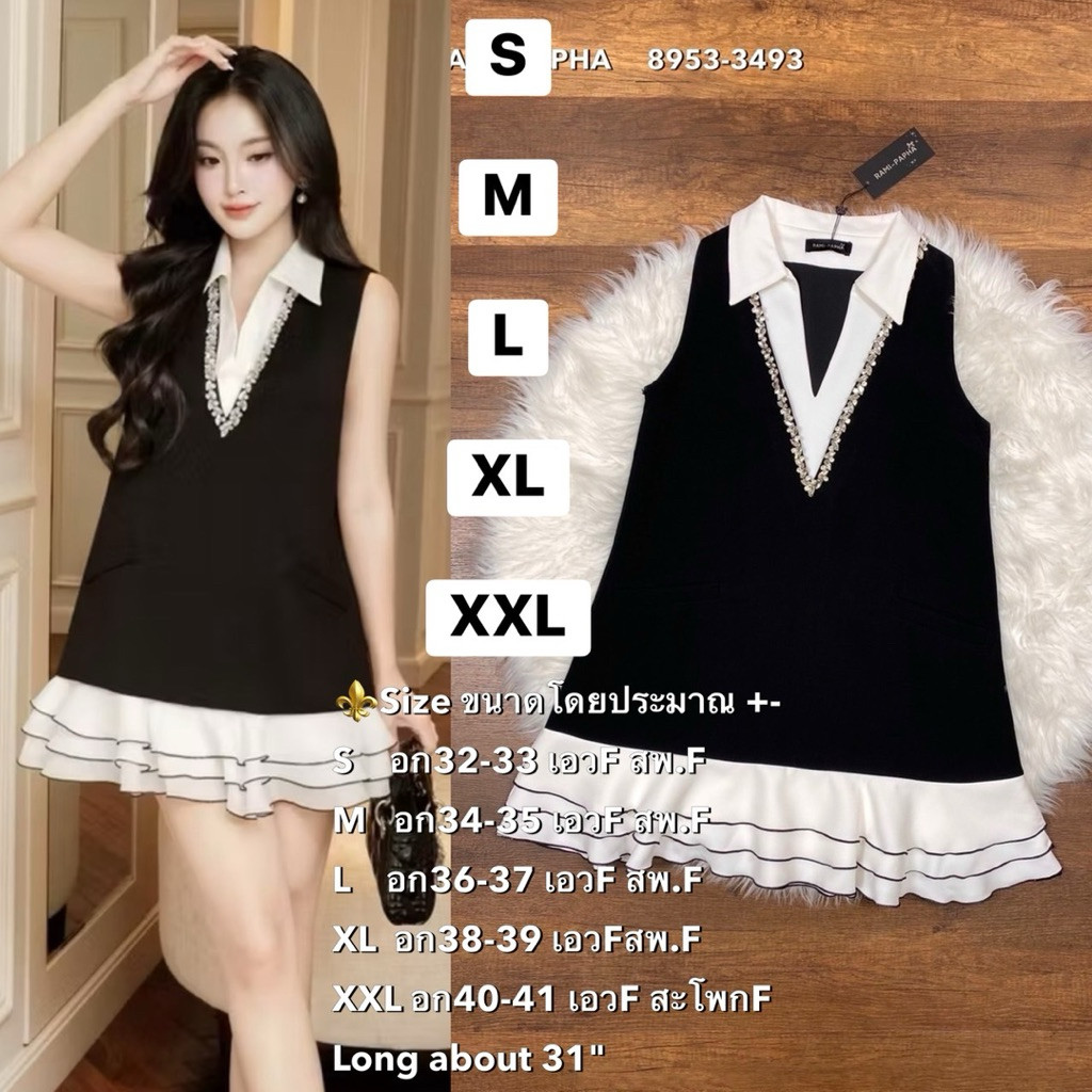 พร้อมส่ง เติม S-2XL RM 8953 Dress เดรส+ขาสั้น เดรสสีดำทูโทน ดีเทลแต่งเพรช #สวยหรูโดดเด่น #สไตล์สาวเวียด2026