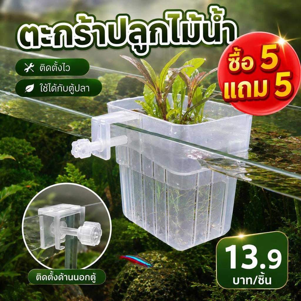 【FurBaby】】กระถางไม้น้ำใส ตะกร้าแขวนตู้ปลา ถ้วยปลูกพืชน้ำ อุปกรณ์จัดตู้ปลา ตกแต่งตู้ปลา CW-066