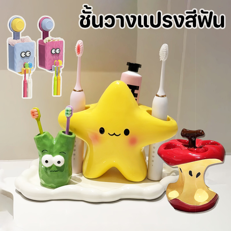 COD ชั้นวางแปรงสีฟัน ที่วางยาสีฟัน พลาสติก 3หลุมใช้งานง่าย ทนทาน หลากหลายรูปแบบ ตกแต่งห้องน้ำ
