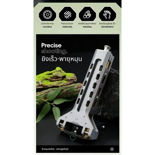 หนังสติ๊ก G4 พร้อม 2 ช่องลำกล้อง ยาง 2 เส้น ระบบโหลดอัตโนมัติ แม่เหล็กดึงลูกปืน ใช้กลางแจ้ง