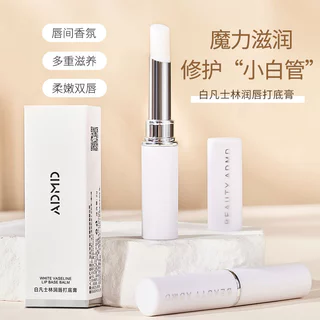 พร้อมส่ง ลิปบาล์มวาสลีน ชุ่มชื้นสูง ป้องกันริมฝีปากแห้งแตก เบสลิปสติก ก่อนนอน