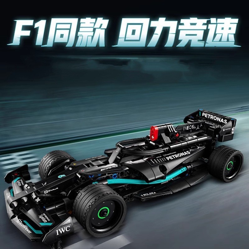 New Product~Compatible with Lego42165Mercedes-Benz AMGF1Pull-back racing car building blocks toy for