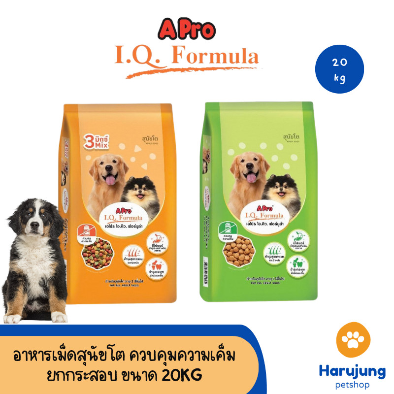 [ยกกระสอบ] เอโปร ไอคิว ฟอร์มูล่า อาหารสุนัขโต ขนาด 20kg