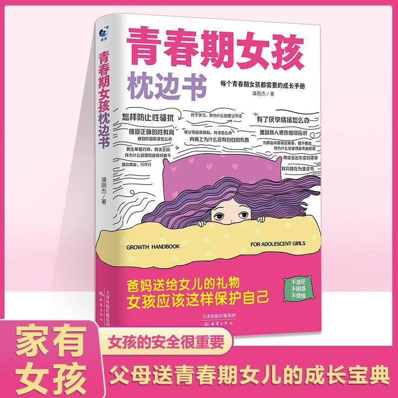 Adolescent Girl Boy Pillow Book Youth Fingerdztjw.my20260611