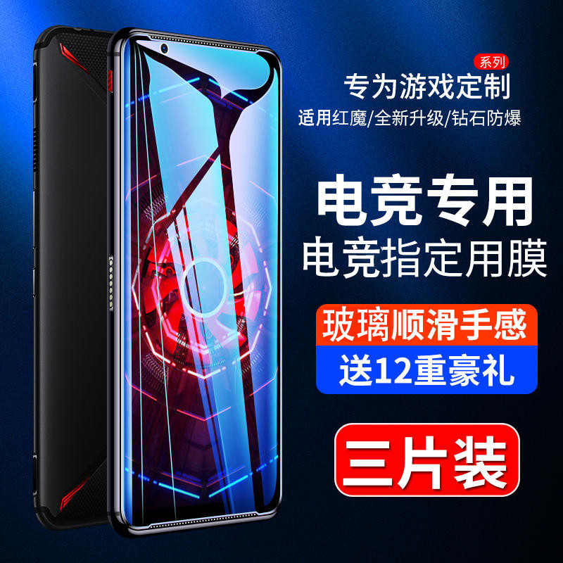 Overlord เหมาะสําหรับ Nubia Red Devil 6spro ฟิล์มนิรภัย 6/6pro เต็มหน้าจอ 5g/5s Red Devil 8spro โทรศ