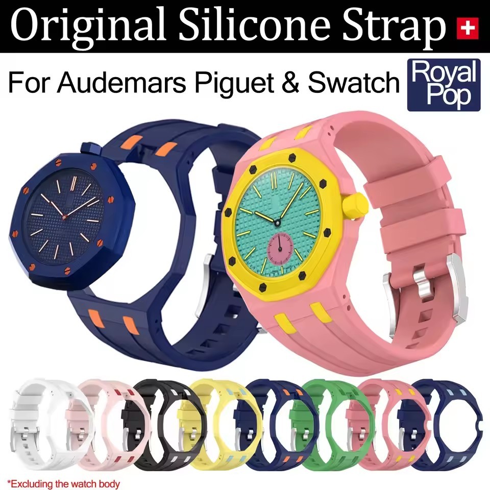 เคสพีซี + สายรัดซิลิโคนสําหรับ Swatch x AP Royal Pop Pocket Watch Changer to นาฬิกาข้อมือแบบบูรณาการการปรับเปลี่ยนอุปกรณ์เสริม