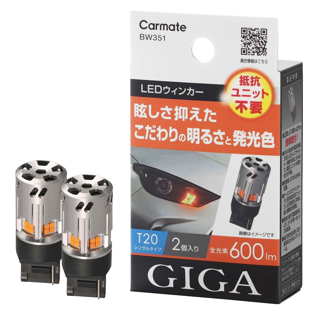 ไฟเลี้ยว LED รถยนต์ Carmate GIGA S600 600lm T20/S25 (2 ชิ้น) | Carmate LED GIGA S600 Turn Signal Bul