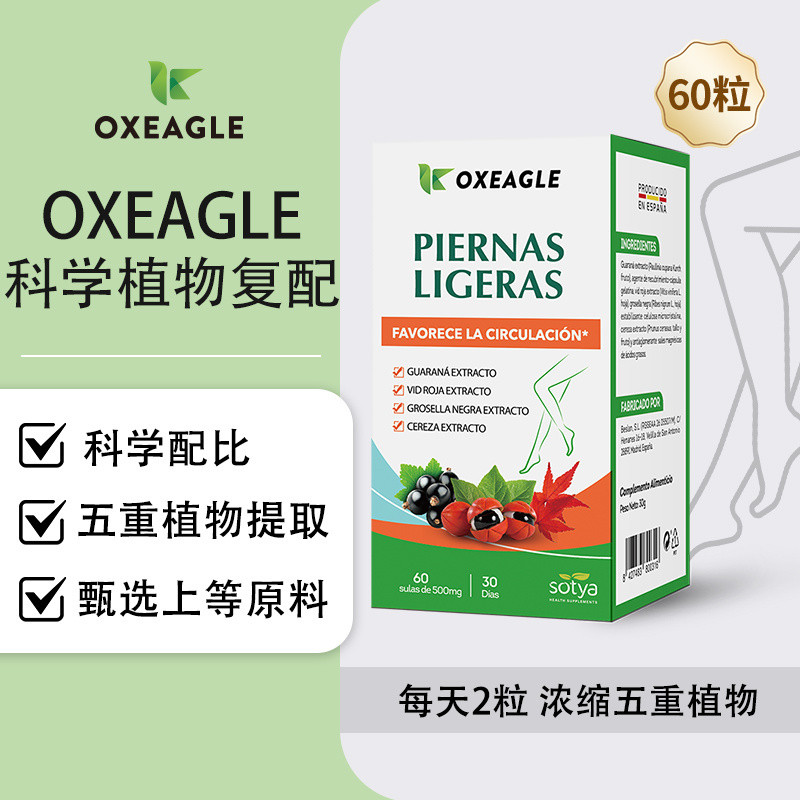 [Oxiagle] สเปนนําเข้าเถาแดง Guarana Black Currant Millet Leaf Extract 60 Plant สูตรอ่อนโยน ของแท้ 6.