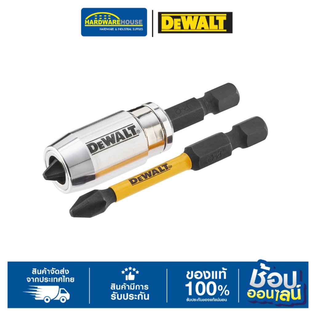 DEWALT ดอกไขควง+ปลอกแม่เหล็ก รุ่น DT70536T-QZ