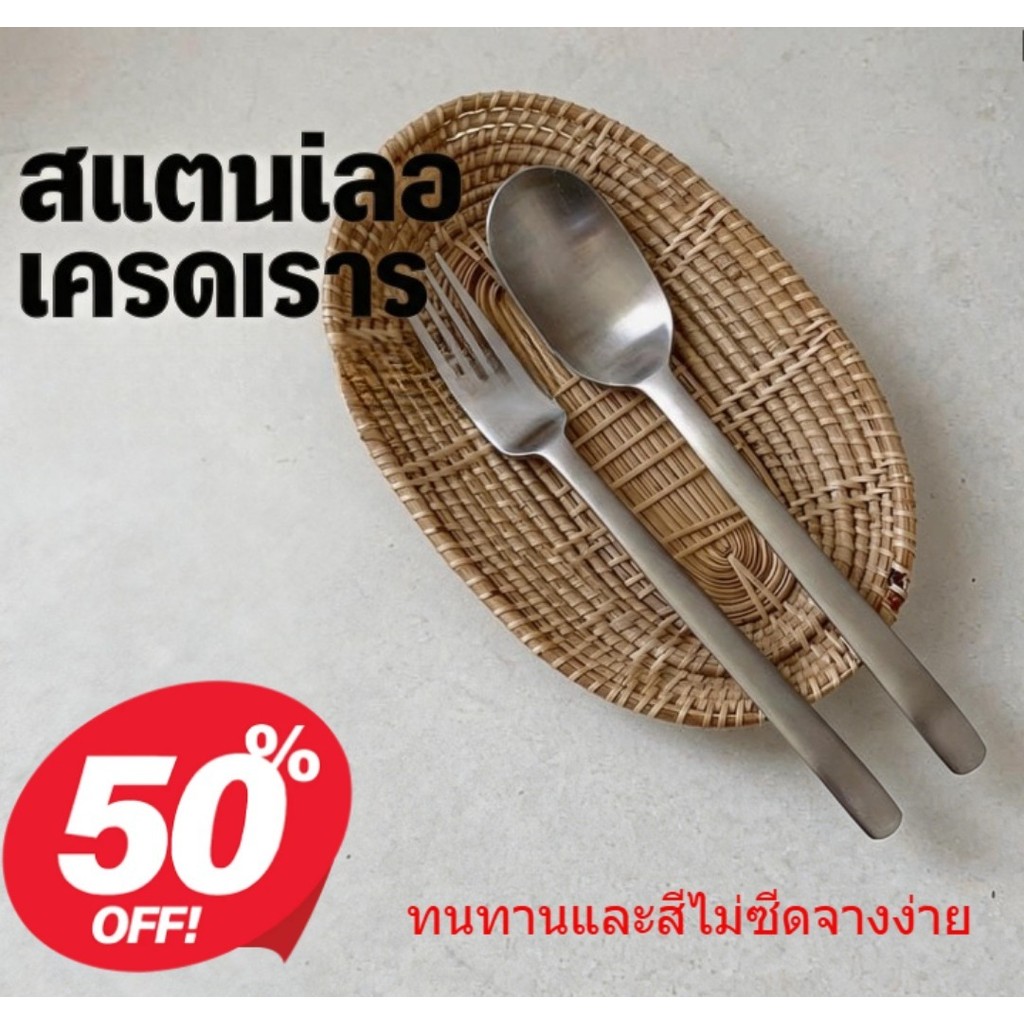 ช้อน ส้อม  สไตล์อินดัสเทรียลวินเทจ ผิวด้านสเตนเลสคุณภาพสูง ช้อนหวาน ส้อมสเต็ก