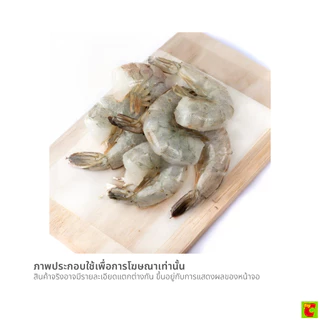 บิ๊กซี แฮปปี้ ไพรซ์ โปร กุ้งขาวไว้หาง (ไซส์ 90-110 ตัว/กก.) 500 ก.